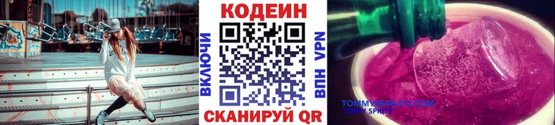 ссылка на мегу   Жердевка  Codein Purple Drank  дарнет шоп 