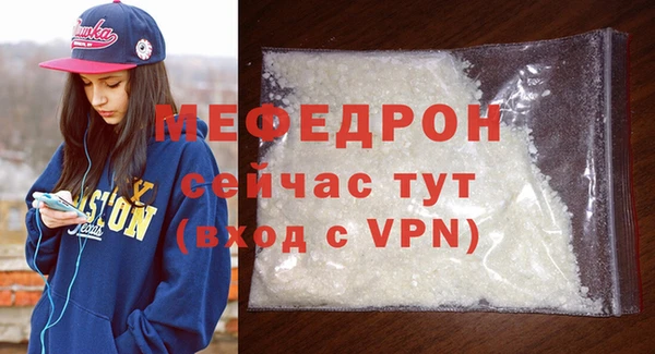 мефедрон мука Абаза